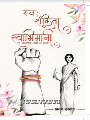cover image of Svah Shankita : Swabhimaani